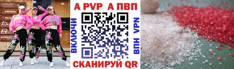 APVP Crystall  Купить закладки  Славгород 