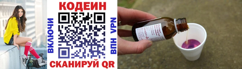 Купить закладки  Славгород  Кодеиновый сироп Lean напиток Lean (лин) 