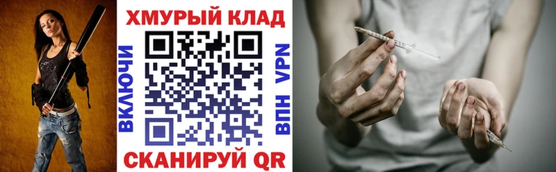 ГЕРОИН VHQ  Купить  Славгород 