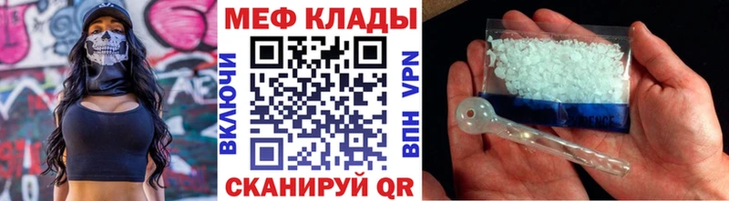 Мефедрон мука Славгород