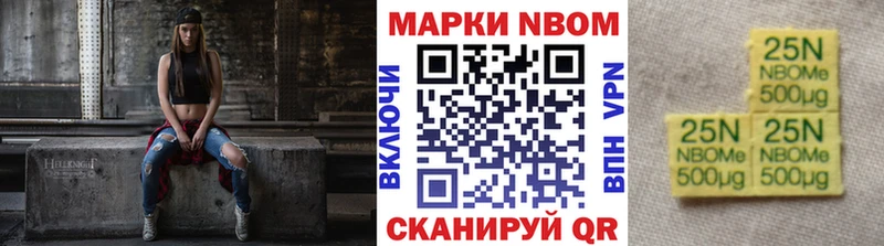 Купить закладки  Славгород  Марки N-bome 1,8мг 